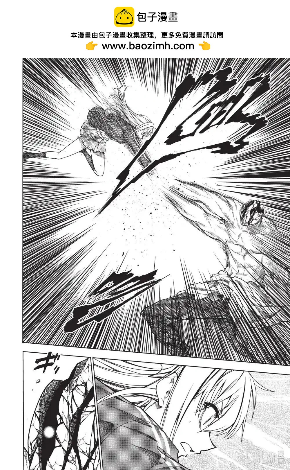 《见面之后5秒开始战斗》第271话 第2页