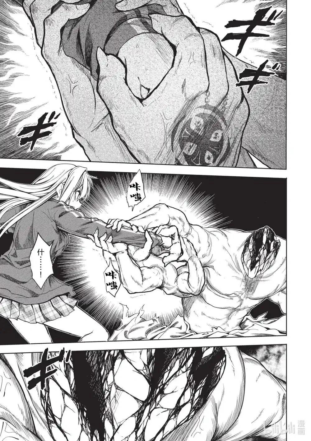 《见面之后5秒开始战斗》第271话 第3页
