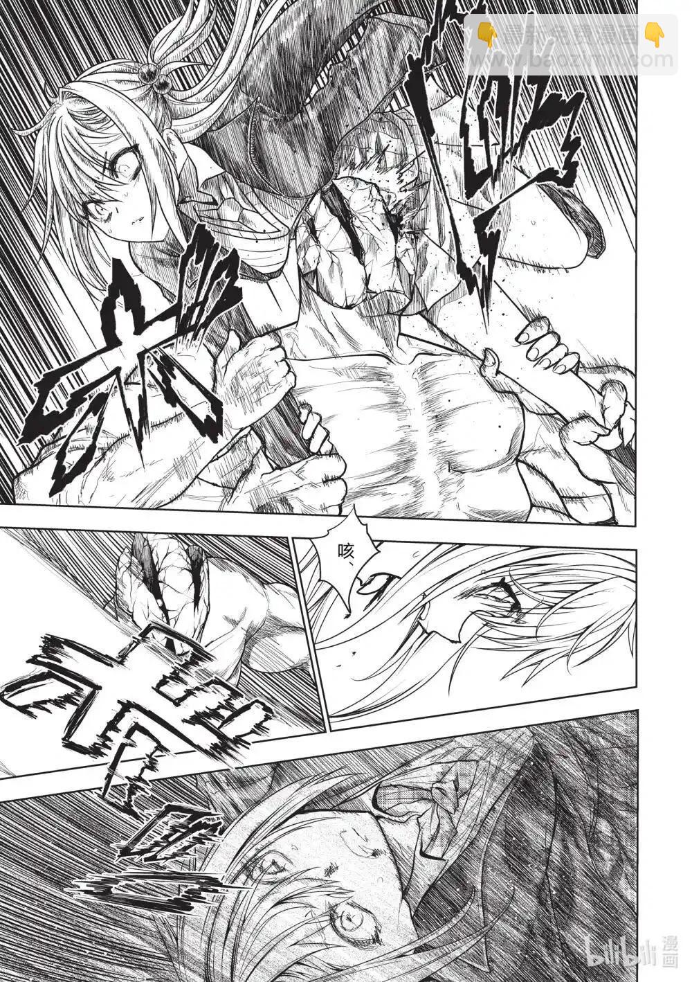 《见面之后5秒开始战斗》第271话 第5页