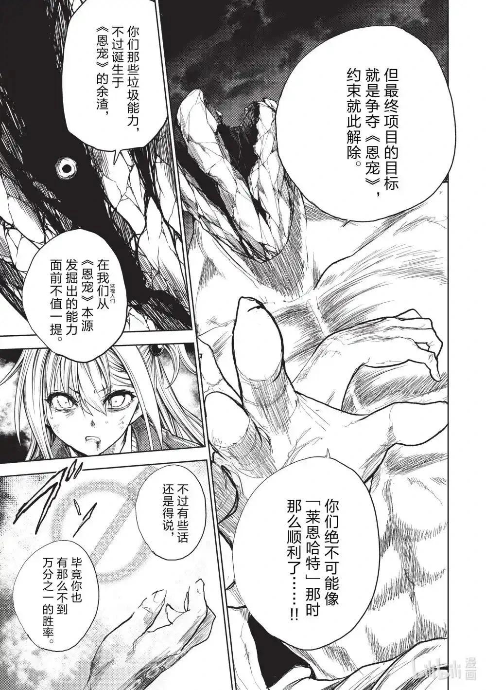 《见面之后5秒开始战斗》第271话 第9页