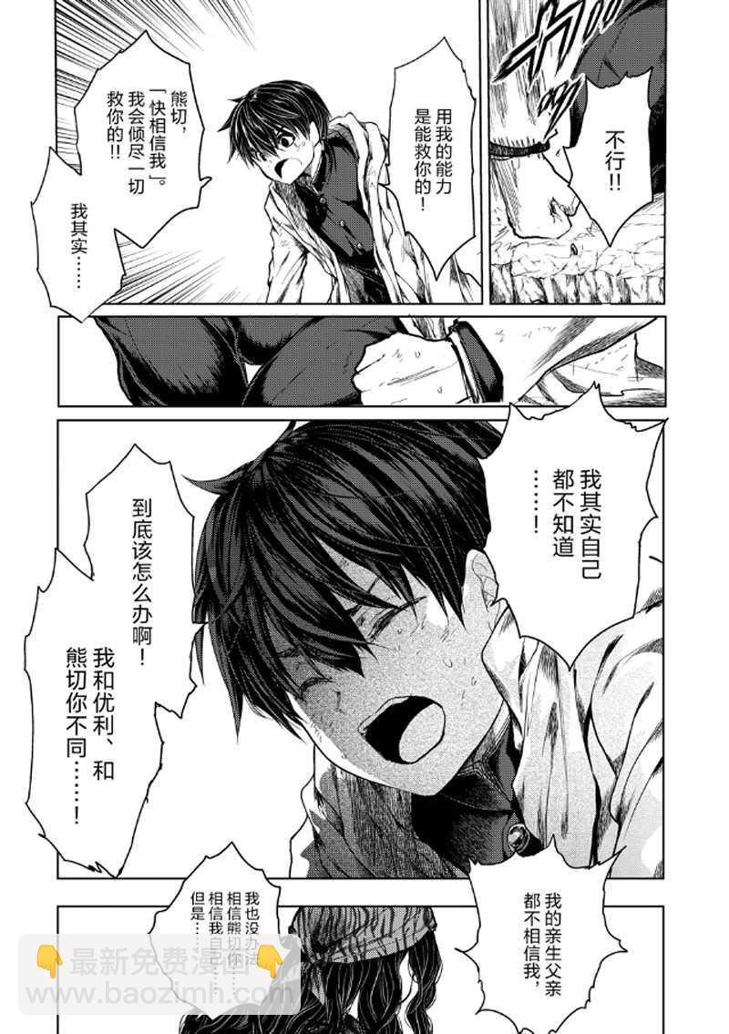 《见面之后5秒开始战斗》第272-275话 第10页