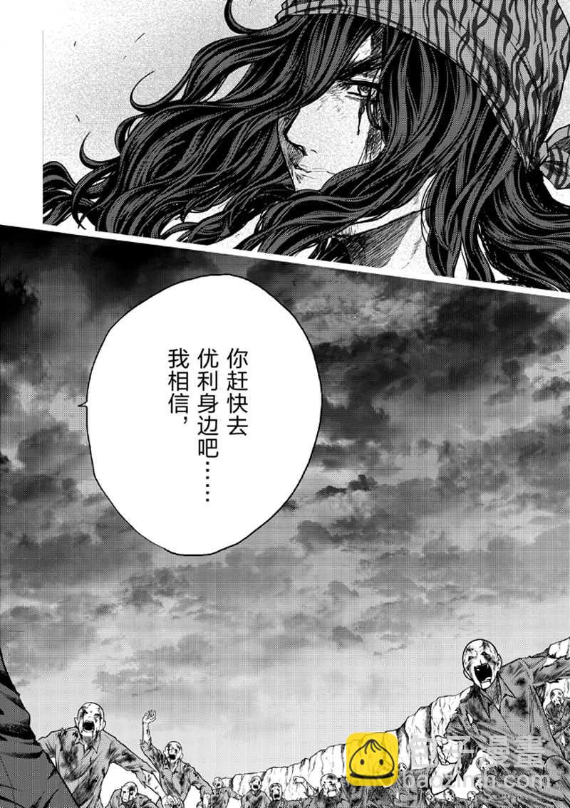 《见面之后5秒开始战斗》第272-275话 第12页