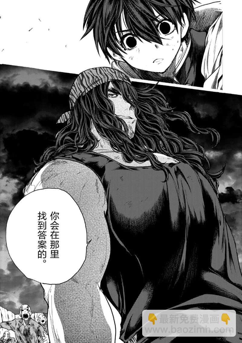 《见面之后5秒开始战斗》第272-275话 第13页