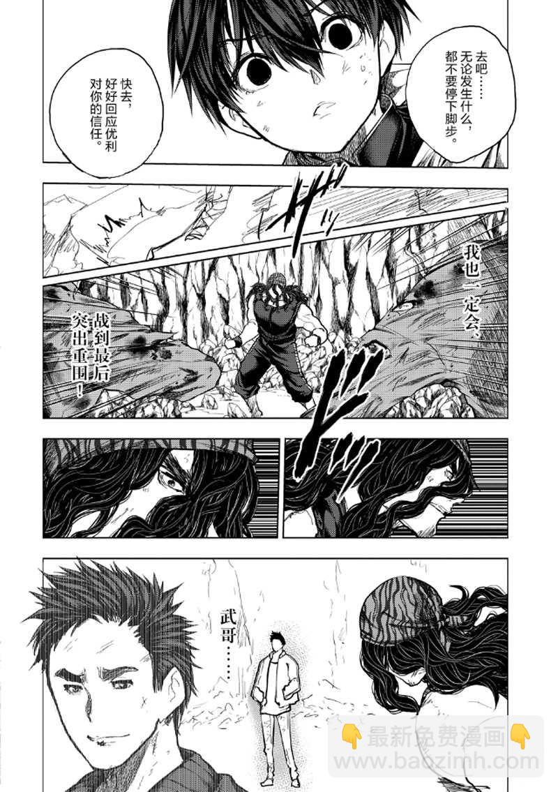 《见面之后5秒开始战斗》第272-275话 第14页