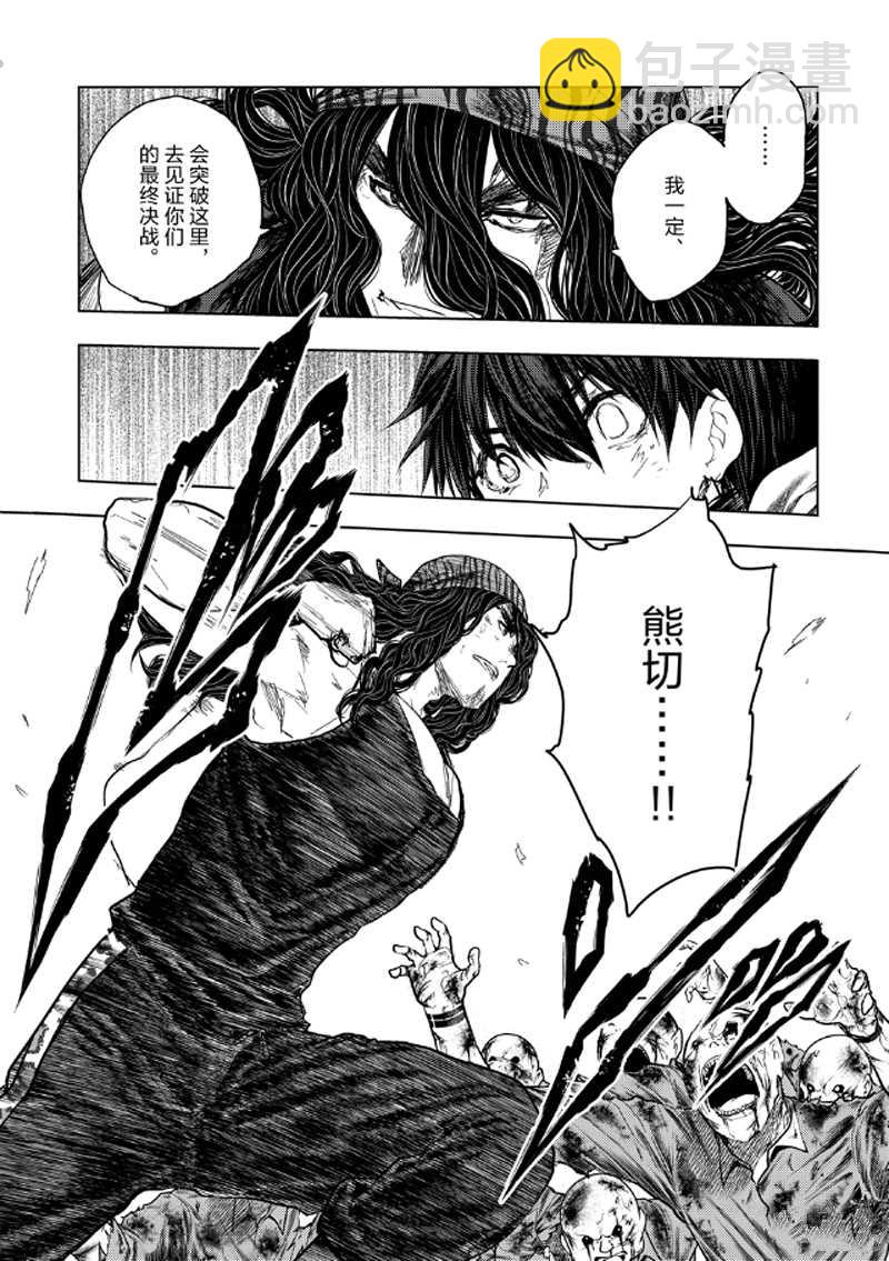 《见面之后5秒开始战斗》第272-275话 第15页