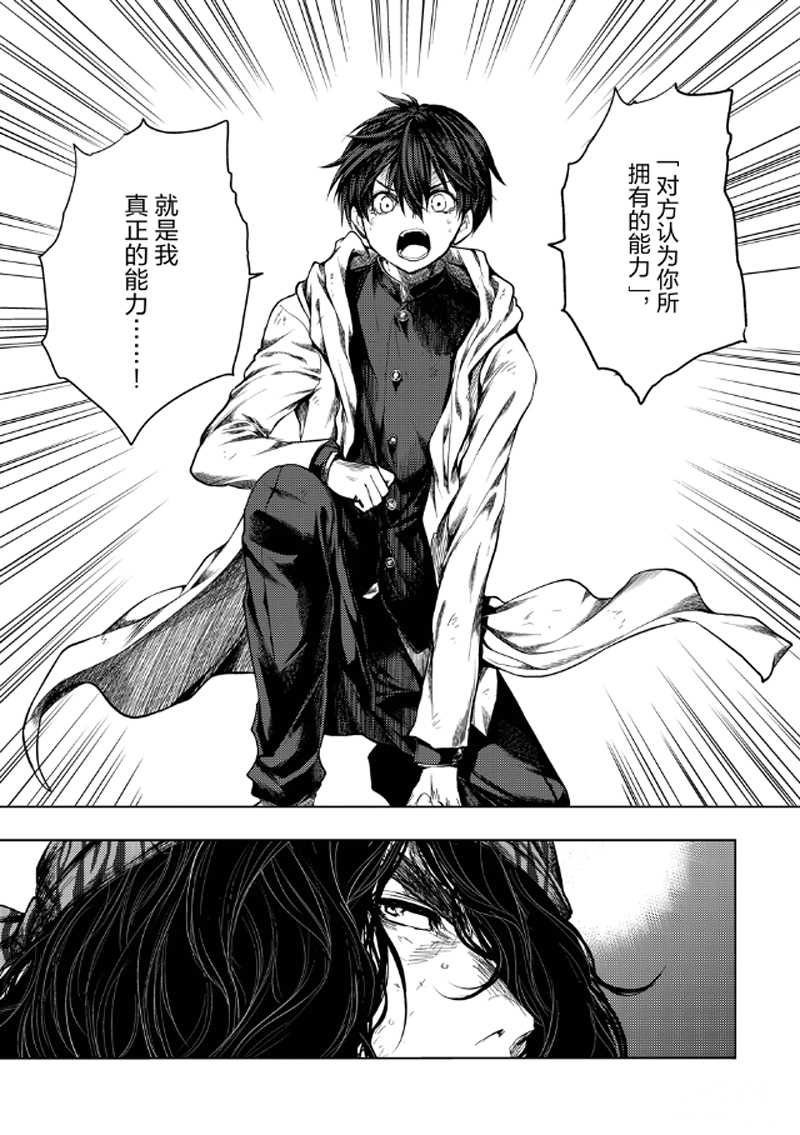 《见面之后5秒开始战斗》第272-275话 第1页