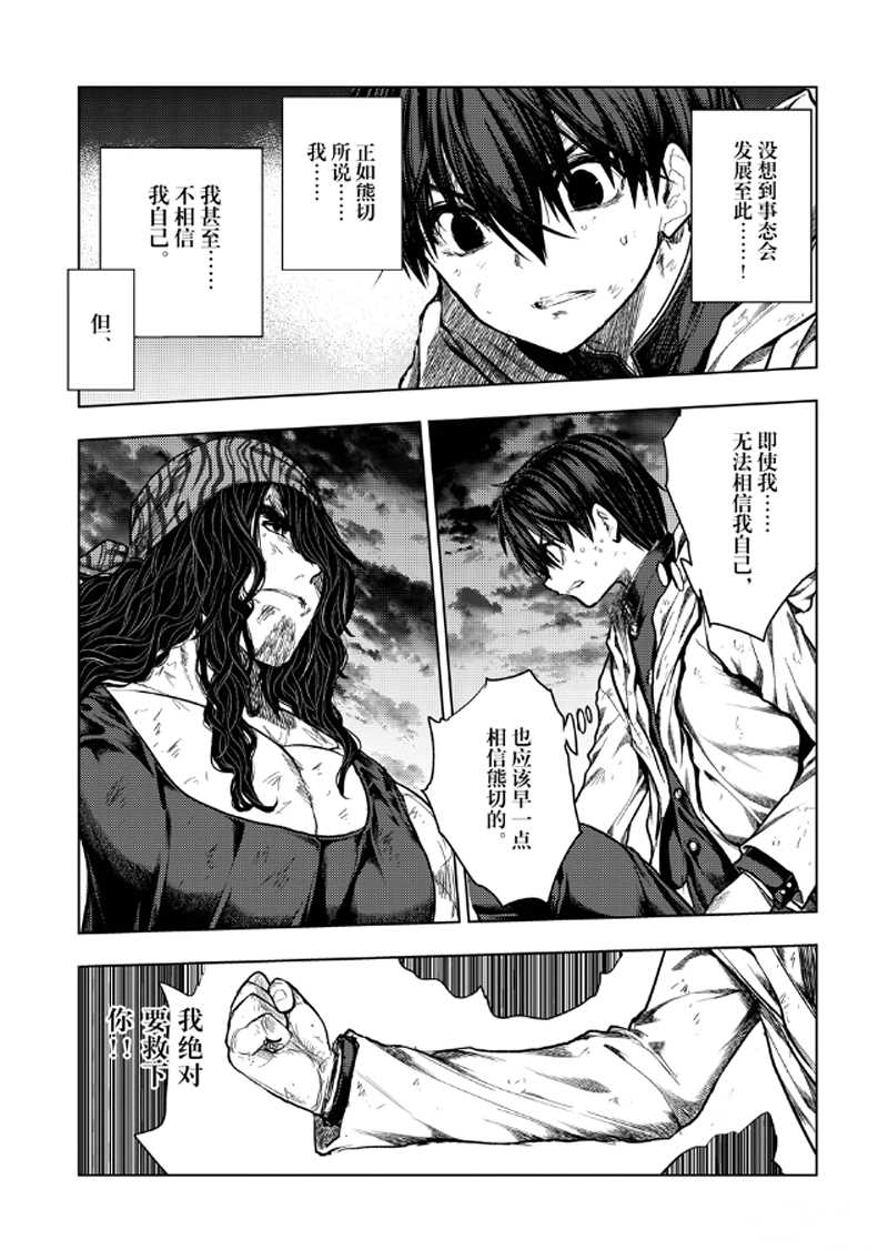 《见面之后5秒开始战斗》第272-275话 第5页