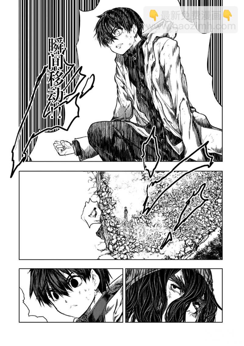 《见面之后5秒开始战斗》第272-275话 第6页
