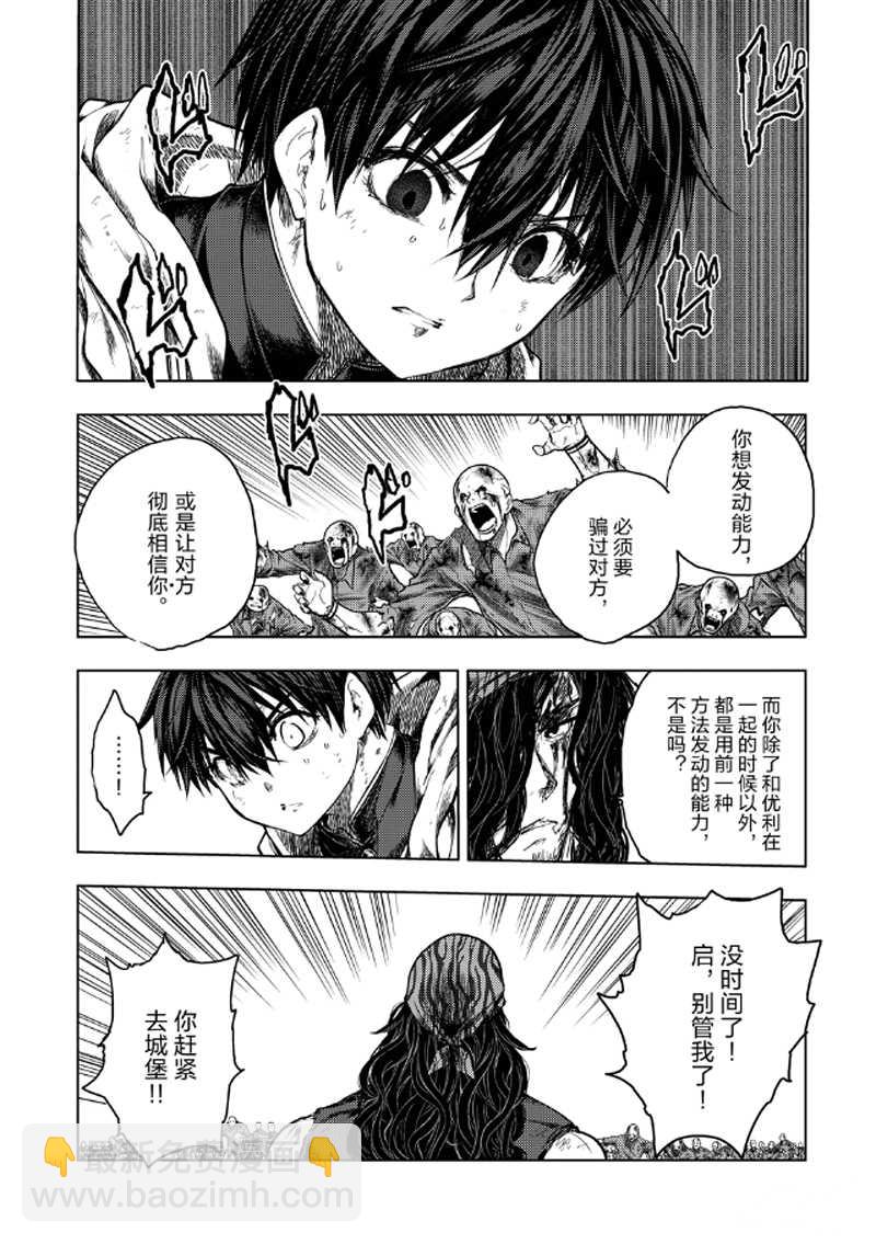 《见面之后5秒开始战斗》第272-275话 第9页