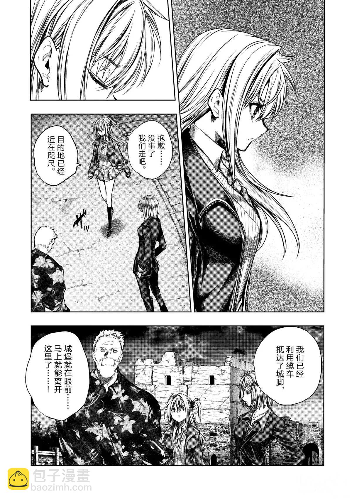 《见面之后5秒开始战斗》第139话 第3页
