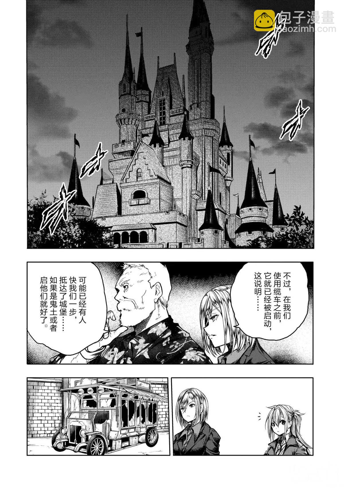 《见面之后5秒开始战斗》第139话 第4页