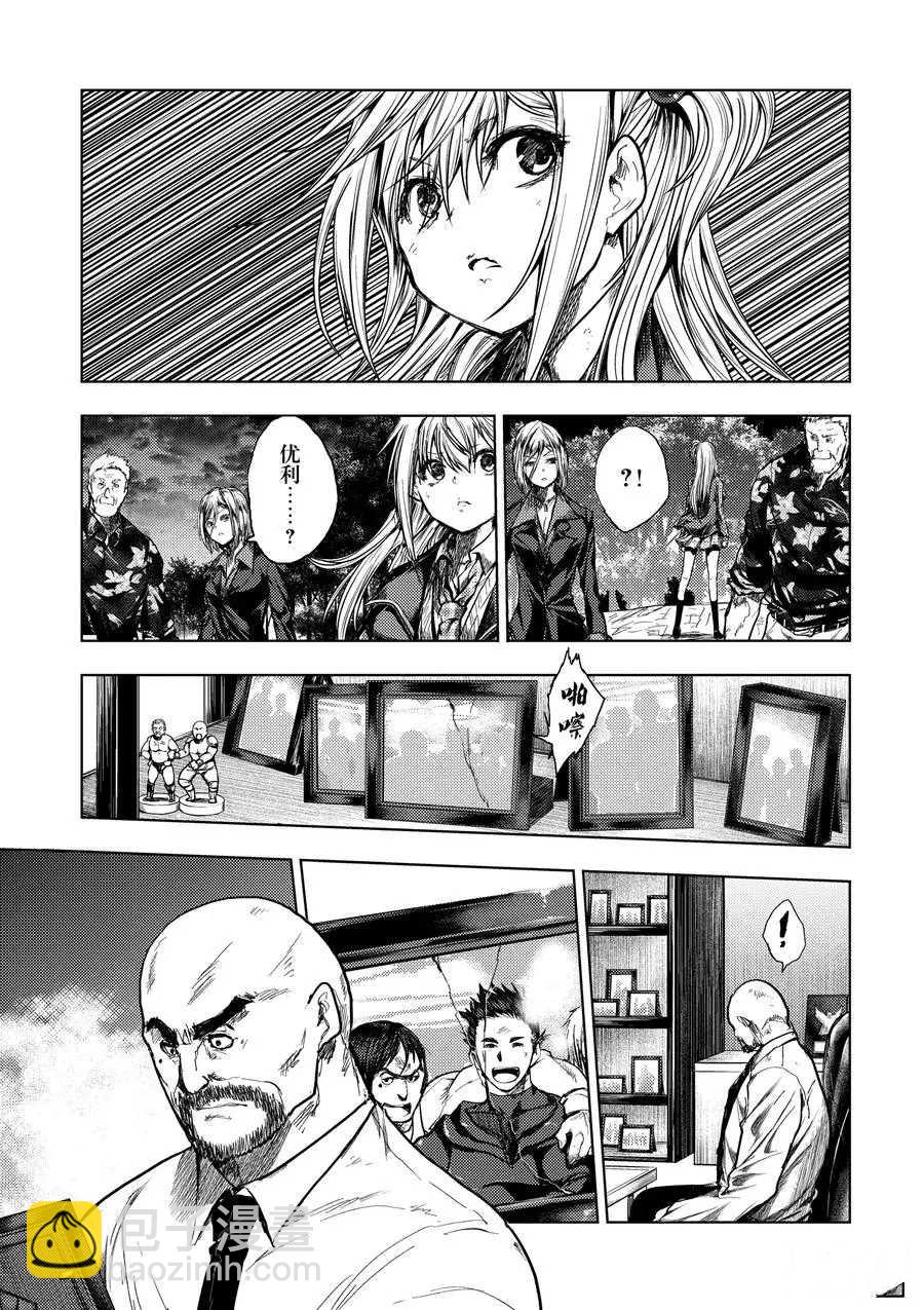 《见面之后5秒开始战斗》第138话 第10页