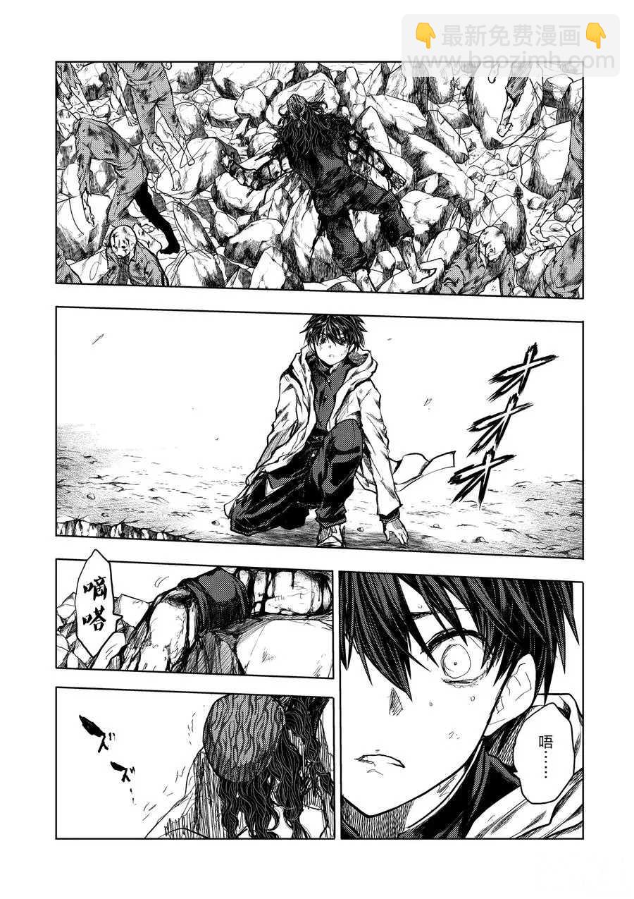 《见面之后5秒开始战斗》第138话 第12页