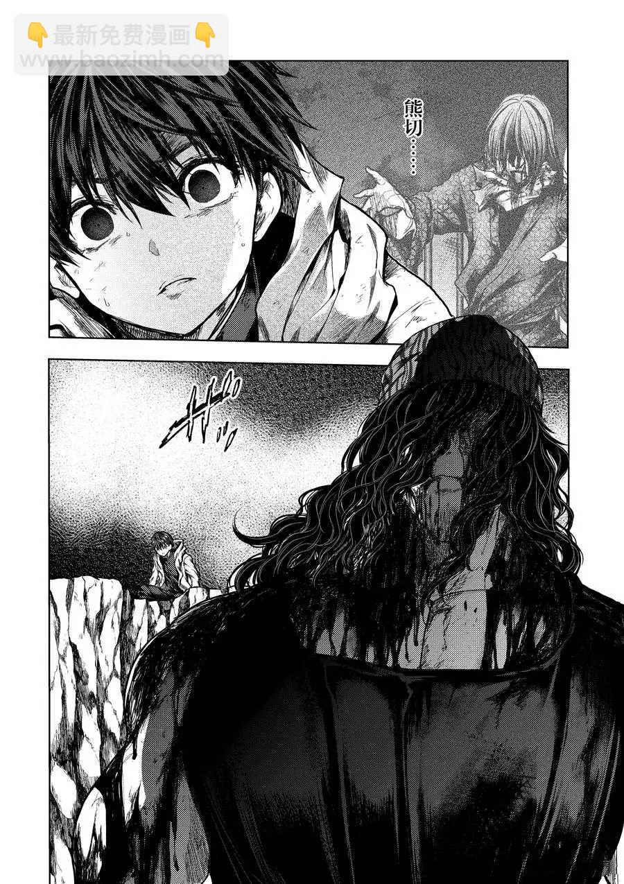 《见面之后5秒开始战斗》第138话 第13页