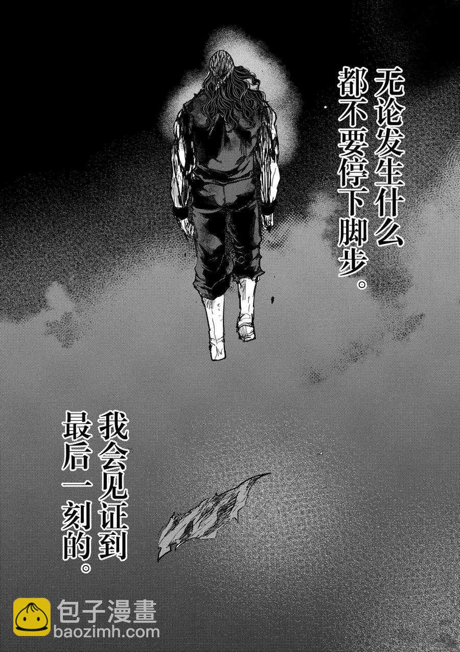 《见面之后5秒开始战斗》第138话 第15页