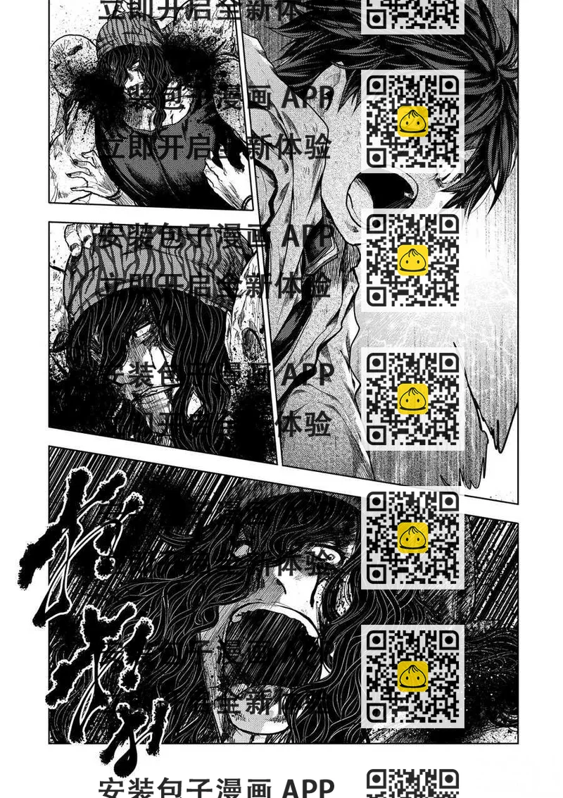 《见面之后5秒开始战斗》第138话 第2页