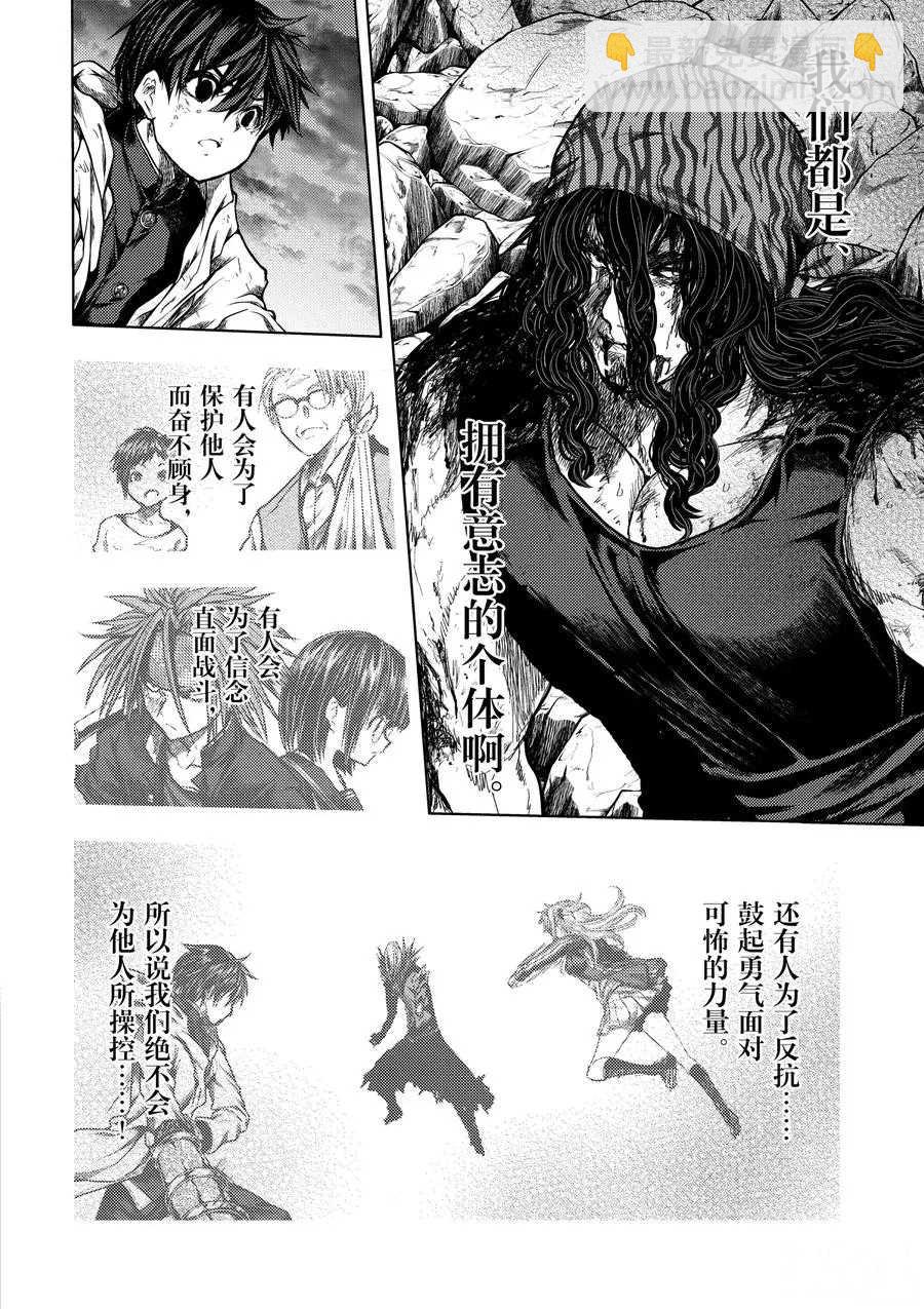 《见面之后5秒开始战斗》第138话 第5页