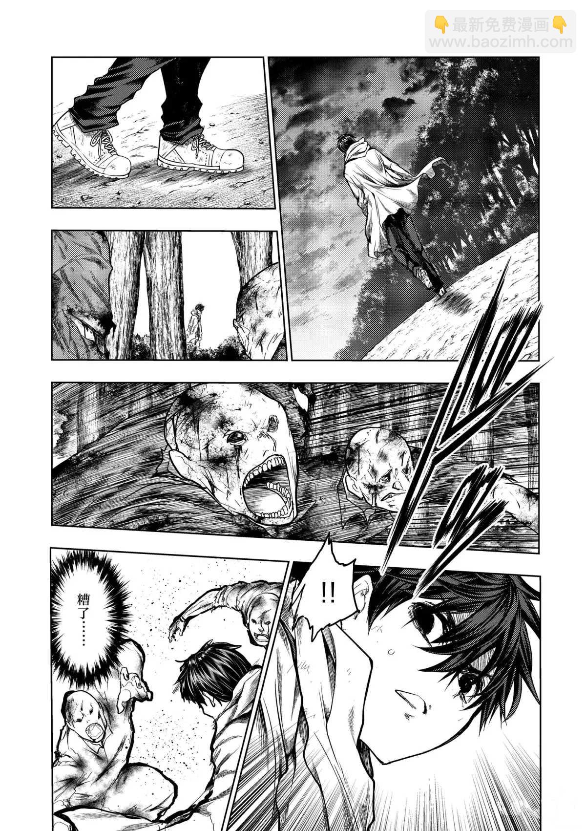《见面之后5秒开始战斗》第140话 第11页