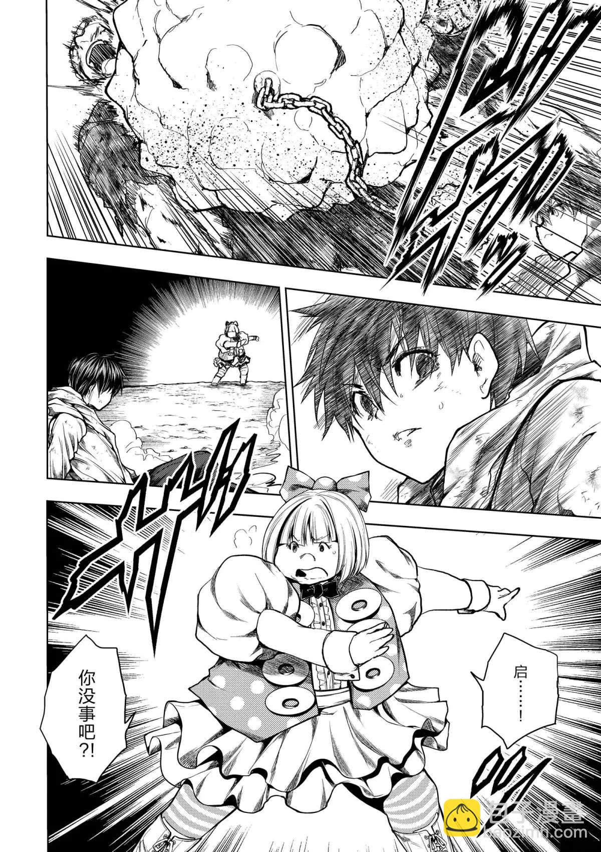 《见面之后5秒开始战斗》第140话 第12页