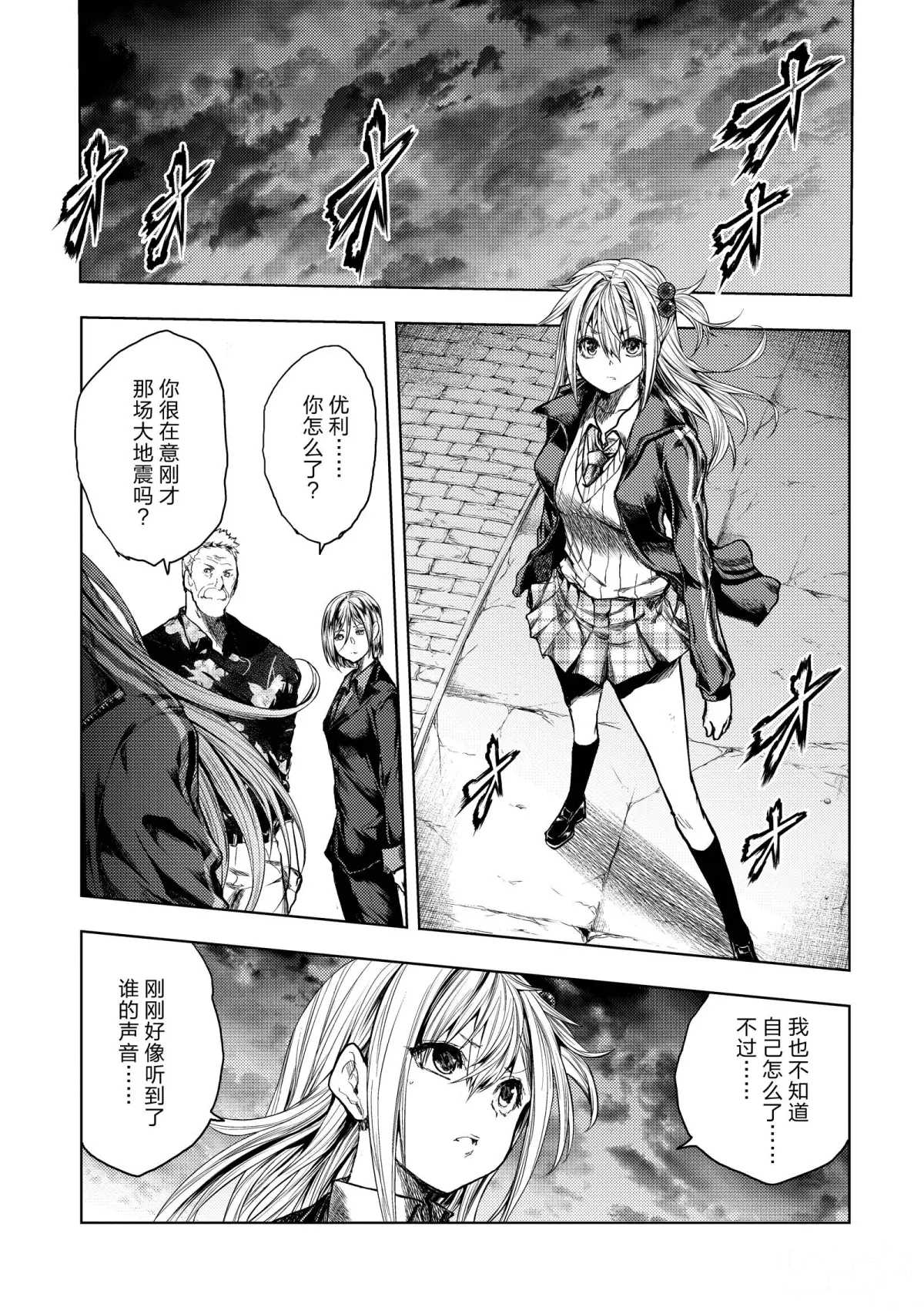 《见面之后5秒开始战斗》第140话 第1页