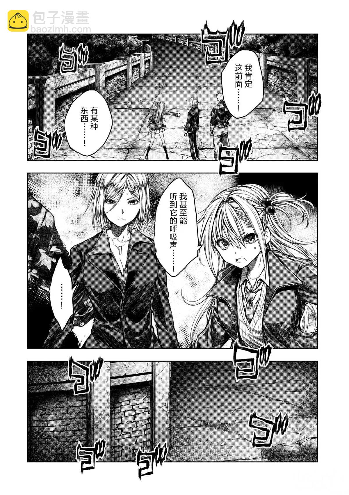 《见面之后5秒开始战斗》第140话 第8页