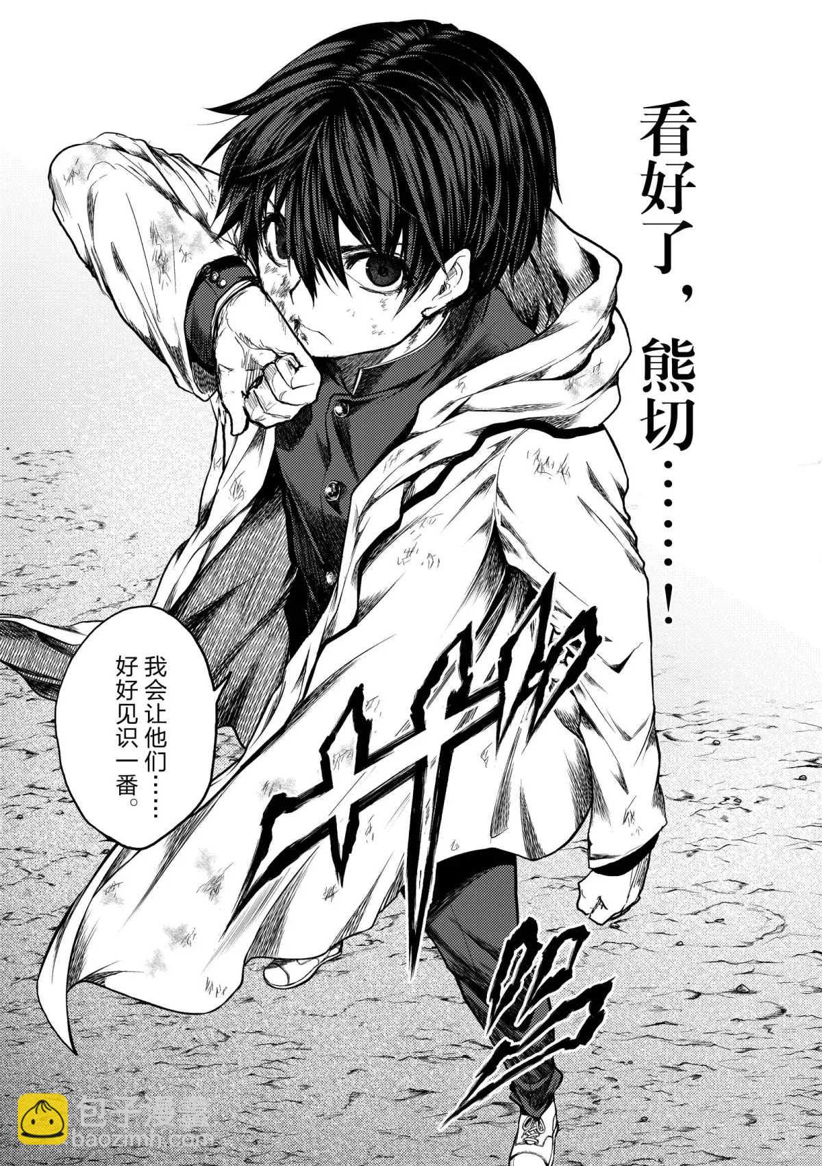 《见面之后5秒开始战斗》第141话 第17页