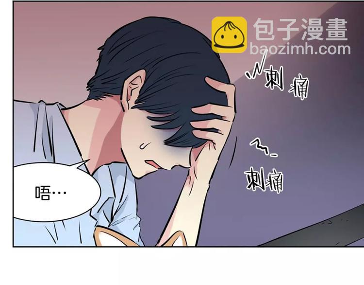 《隔壁住着吸血鬼》第2话血 第15页