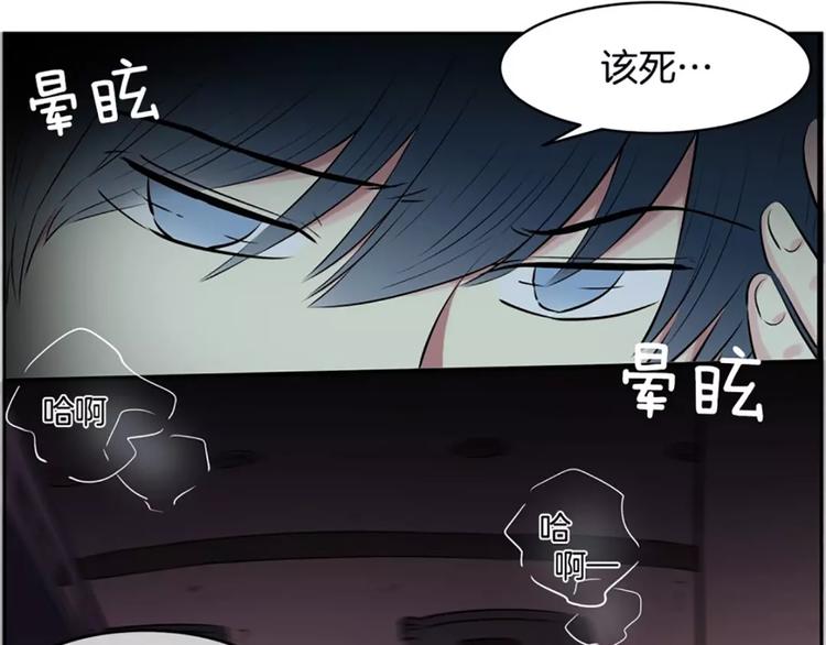 《隔壁住着吸血鬼》第2话血 第17页
