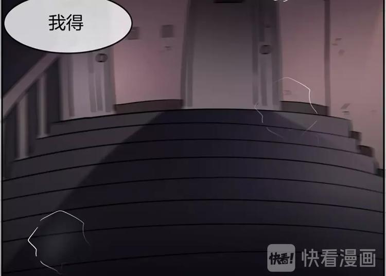 《隔壁住着吸血鬼》第2话血 第18页
