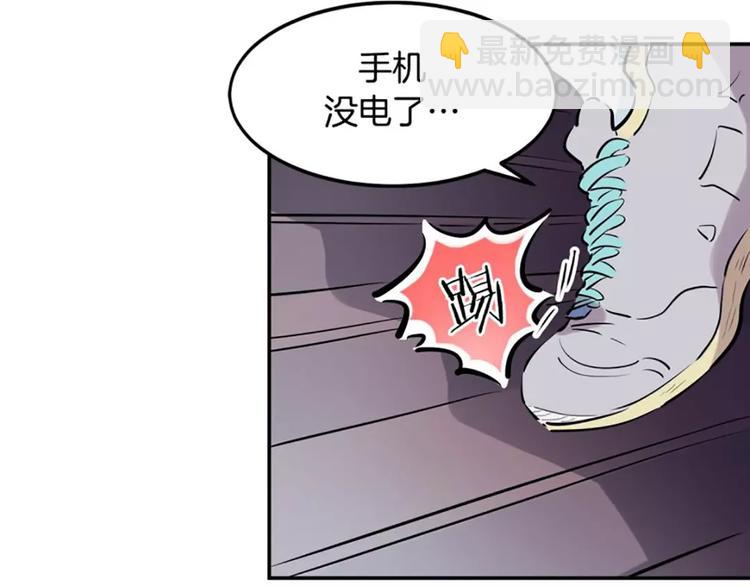《隔壁住着吸血鬼》第2话血 第27页