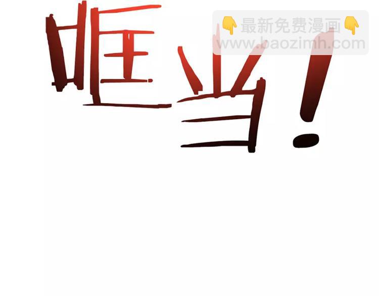 《隔壁住着吸血鬼》第2话血 第29页