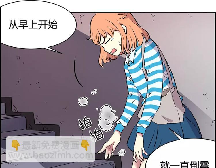 《隔壁住着吸血鬼》第2话血 第37页