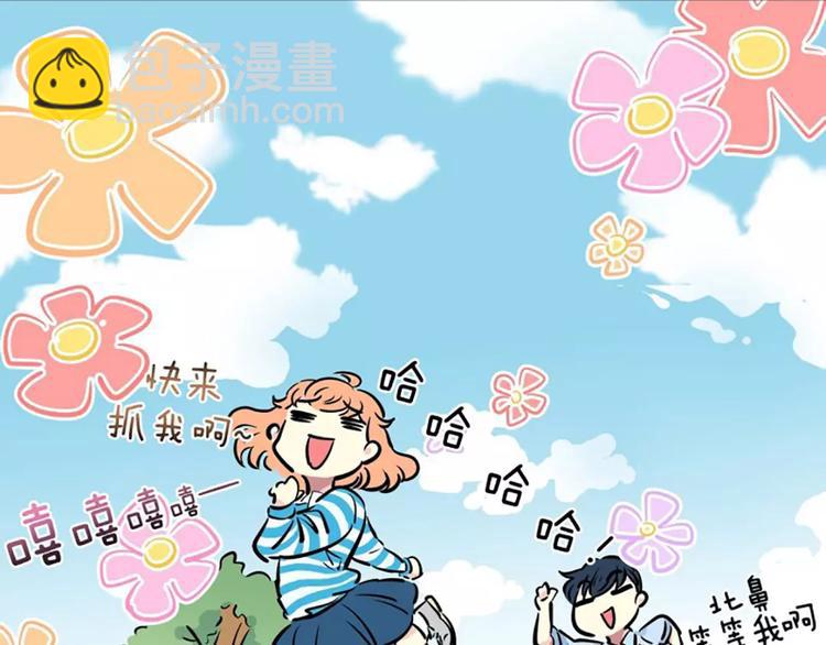 《隔壁住着吸血鬼》第2话血 第41页