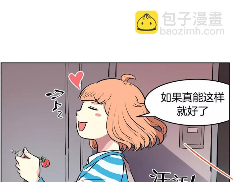 《隔壁住着吸血鬼》第2话血 第43页