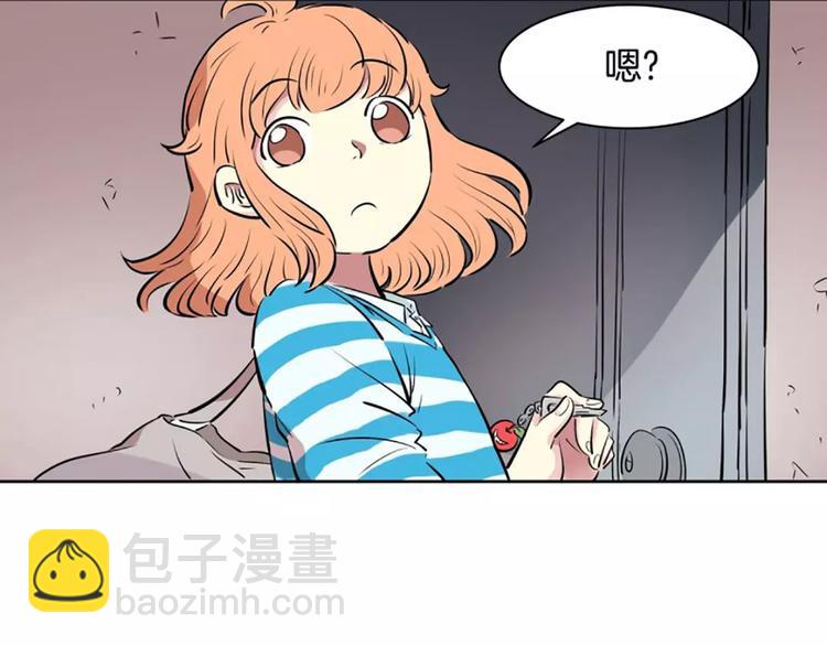 《隔壁住着吸血鬼》第2话血 第45页
