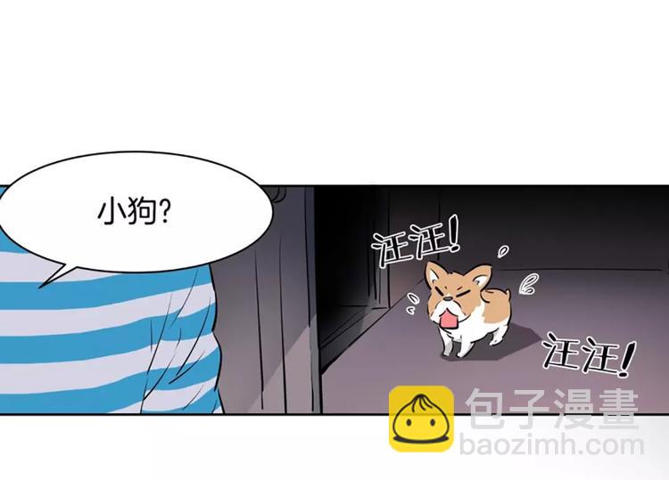 《隔壁住着吸血鬼》第2话血 第46页