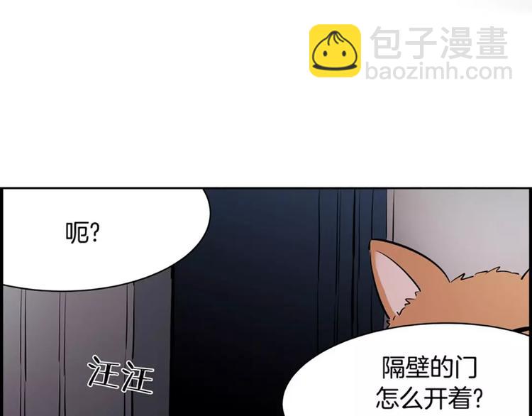 《隔壁住着吸血鬼》第2话血 第47页