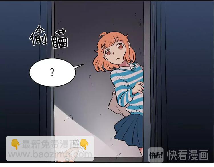 《隔壁住着吸血鬼》第2话血 第49页
