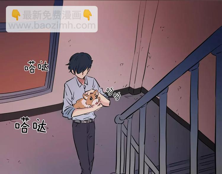 《隔壁住着吸血鬼》第2话血 第9页