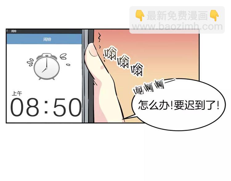 《隔壁住着吸血鬼》第1话遇见 第10页