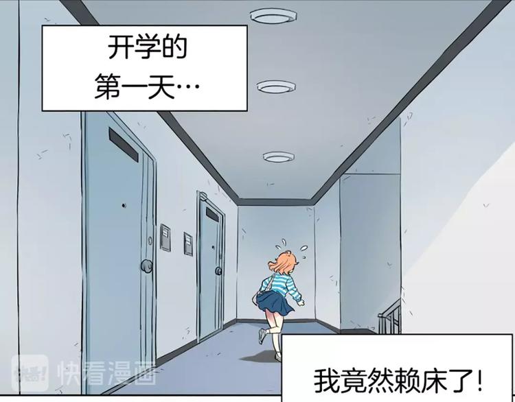 《隔壁住着吸血鬼》第1话遇见 第12页