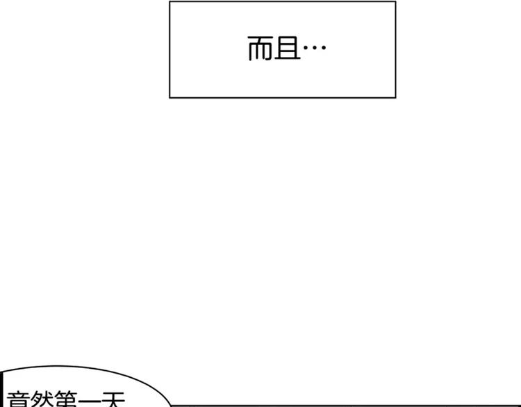 《隔壁住着吸血鬼》第1话遇见 第14页