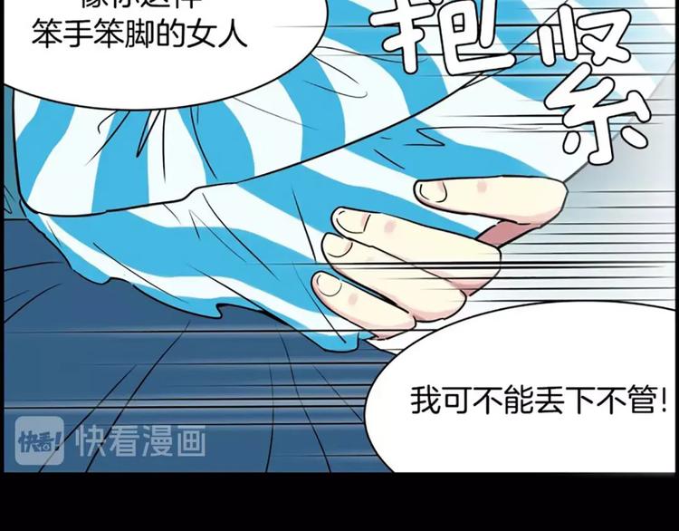《隔壁住着吸血鬼》第1话遇见 第37页