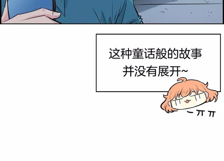 《隔壁住着吸血鬼》第1话遇见 第45页