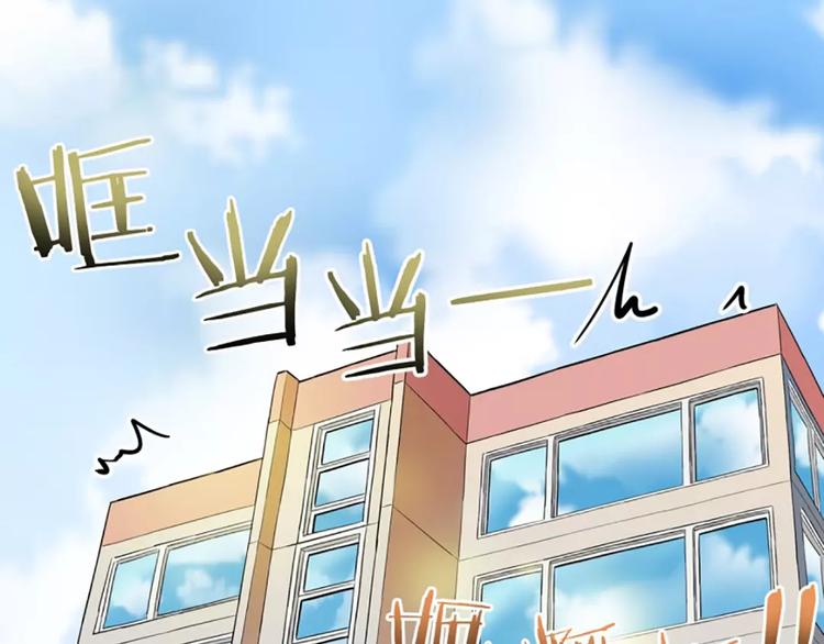 《隔壁住着吸血鬼》第1话遇见 第4页