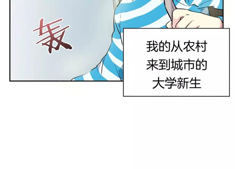 《隔壁住着吸血鬼》第1话遇见 第9页
