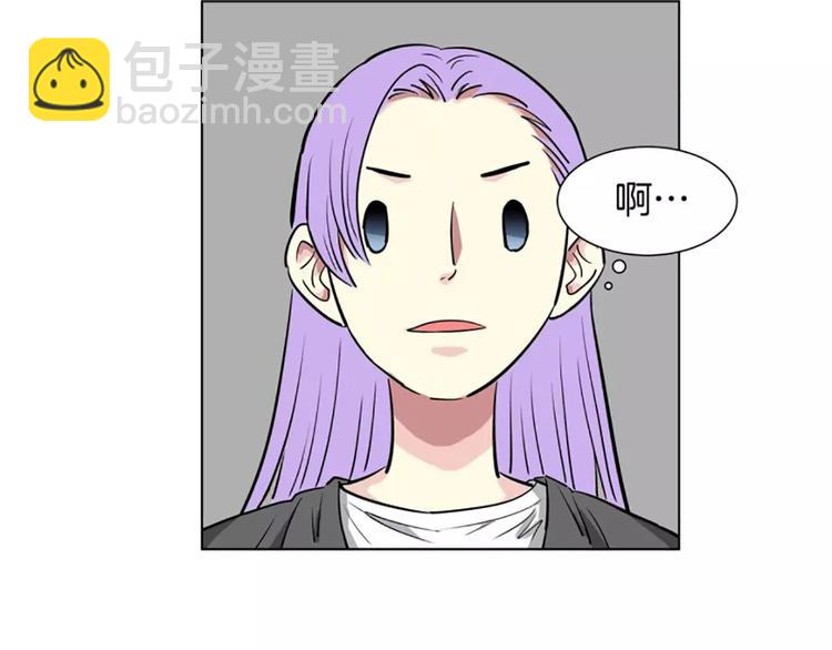 《隔壁住着吸血鬼》第4话逼婚 第11页