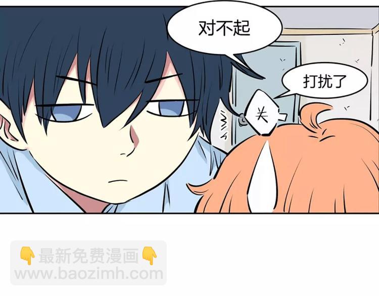 《隔壁住着吸血鬼》第4话逼婚 第13页