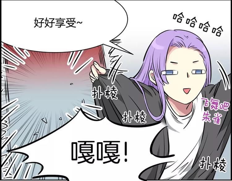 《隔壁住着吸血鬼》第4话逼婚 第15页