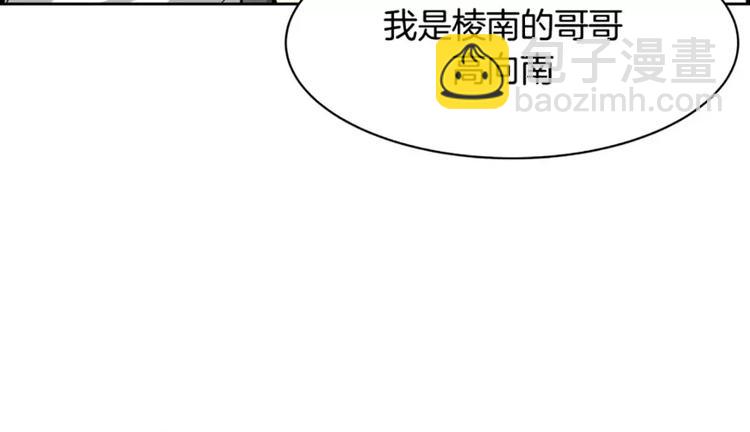 《隔壁住着吸血鬼》第4话逼婚 第22页